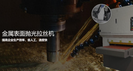 表面拉丝+PVD涂层：就是金属表面加工处理的王炸插图