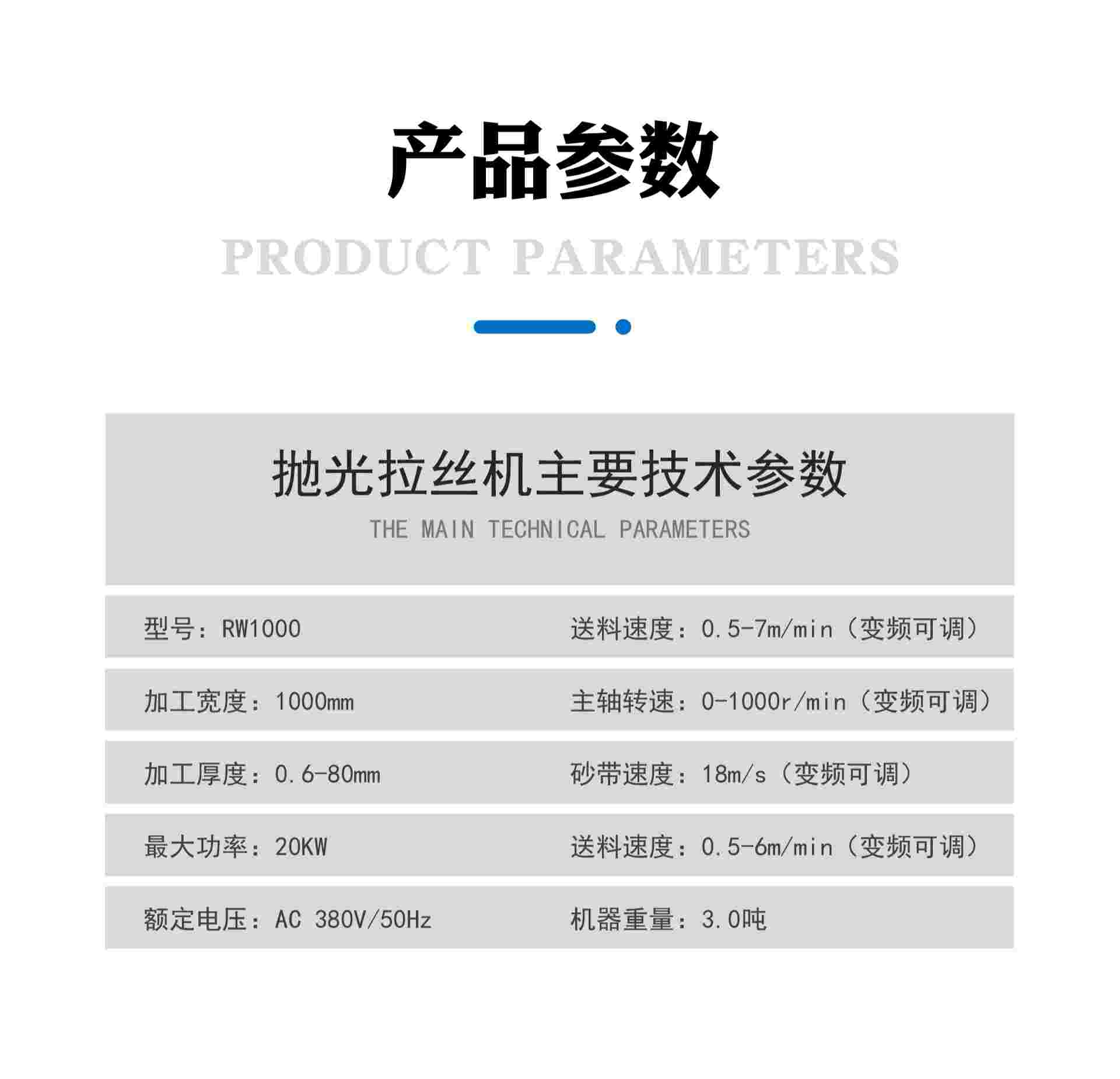平面抛光拉丝机 SMYJ-1000RW插图8