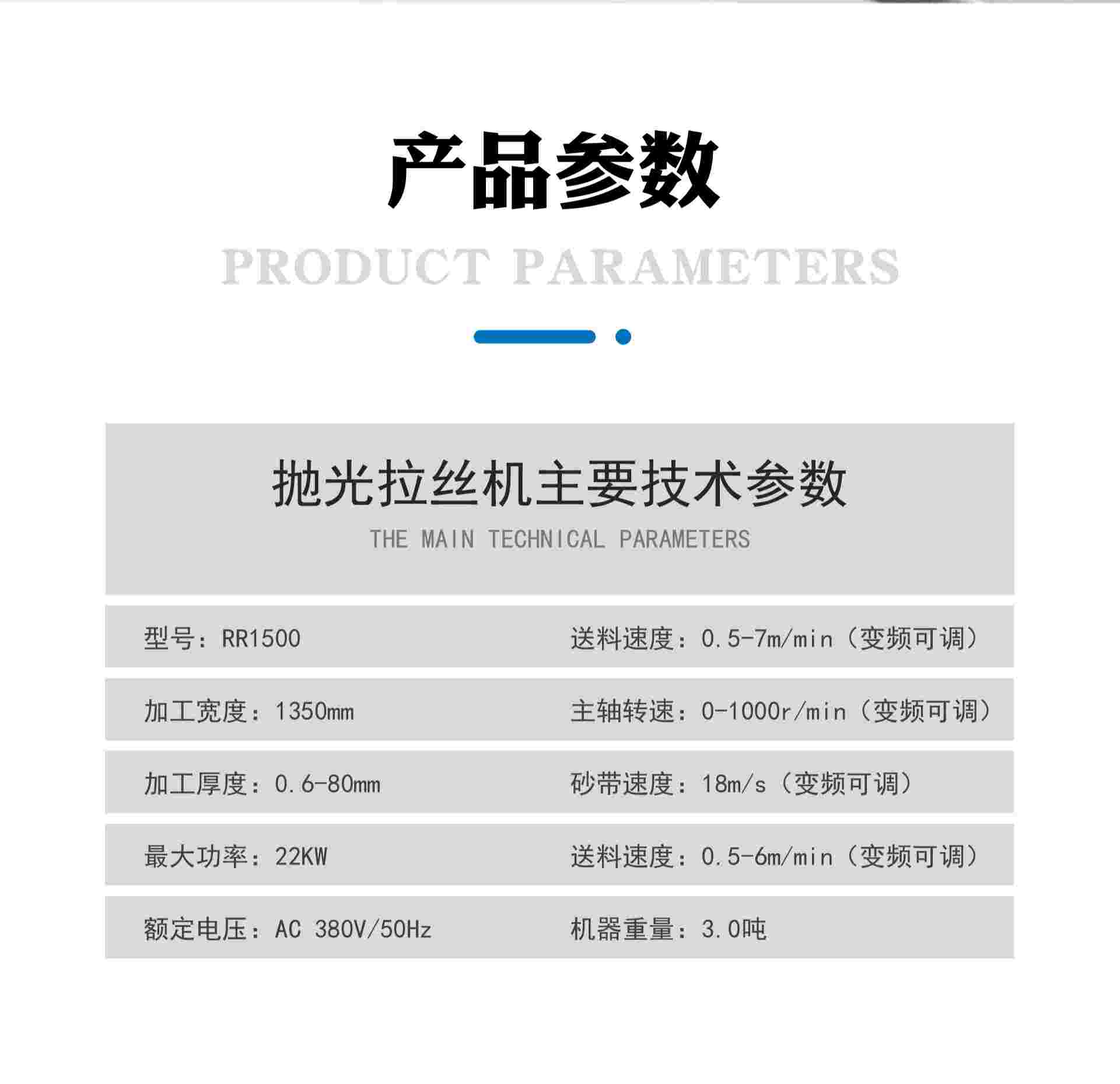 金属表面拉丝机 SMYJ-1500RW插图8